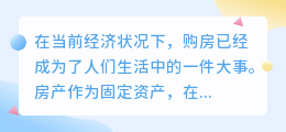 如何提取房产文案