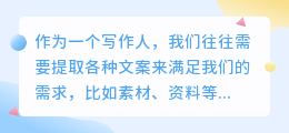 提取文案哪里有