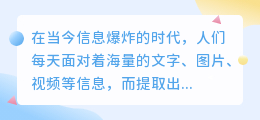 提取关键词文案
