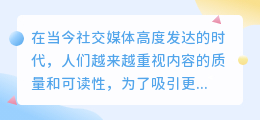 提取文案公众号