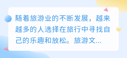 旅元素提取颜色文案