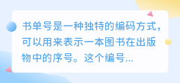 书单号文案怎么提取