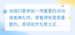 领花教程文案提取