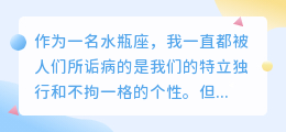 水瓶座文案提取