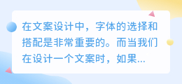 文案上的字体提取