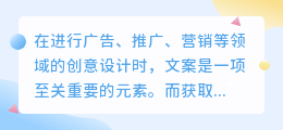 提取素材中的文案