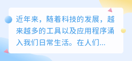 超级提取文字文案app