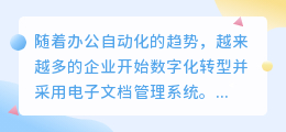 档案文案提取app