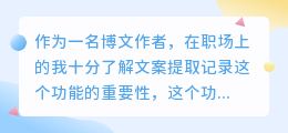 文案提取记录怎么删除
