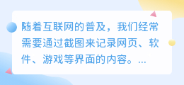 截图的文案怎么提取