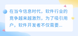 骚软件文案提取