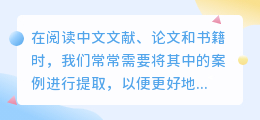 书单中文案怎么提取