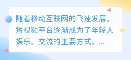 在线抖音文案提取