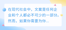 电脑如何免费提取文案