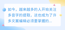 怎么在多音提取文案