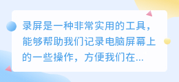 录屏怎么提取文案