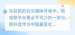 抖音文案提取工具