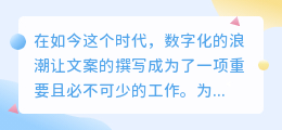 可以提取文案的软件