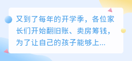 幼儿开学通知文案提取