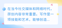 提取文案侵权吗