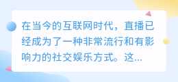 怎样提取直播间文案