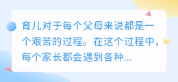 育儿书单文案素材提取