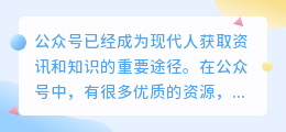 公众号提取资源文案