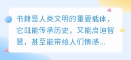 书语情感文案提取