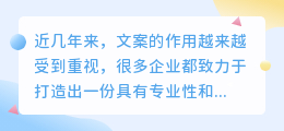 宁波文案提取app