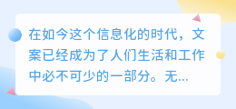 文案提取功能软件