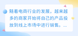 发货教程文案提取
