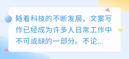 提取文案软件手机