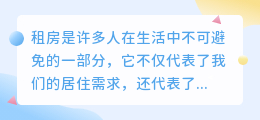 租房提取公积金重庆文案