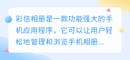 彩信相册提取颜色文案