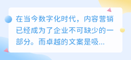 八爪鱼提取文案