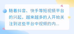抖音 提取文案软件
