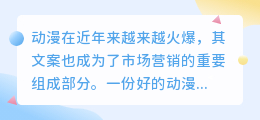 动漫文案怎么提取文字