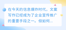 如何提取文案内容