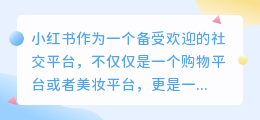 小红书提取文案表情