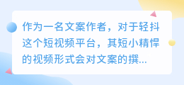 轻抖怎样提取文案