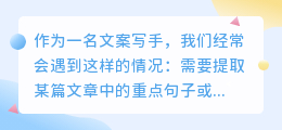 文案提取是哪个软件