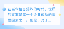 5技术提取文案
