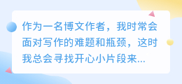 开心小片段文案提取