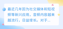 音频文案提取软件