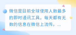 微信对话文案提取
