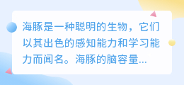 海豚知道怎么提取文案