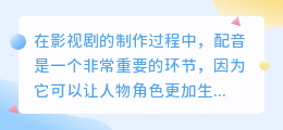 怎么提取配音文案台词