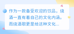 烧酒歌文案提取歌词