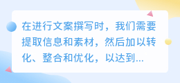 列举提取文案的方法