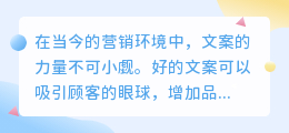 如何提取天足经典文案